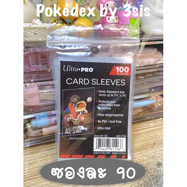ซองใส่การ์ด Ultrapro card sleeves
