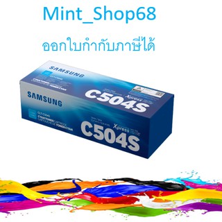 Samsung CLT-C504S Cyan ตลับหมึกโทนเนอร์ สีฟ้า ของแท้