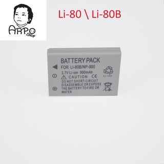 แบตเตอรี่ Olympus Digital Camera Battery รุ่น LI-80 / LI-80B สำหรับ Olympus T110 T-110 T100 T-100 X960 X-960