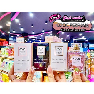 📣เพียวคอส📣COOC Perfume โคโค่ น้ำหอม 50ml.(เลือกกลิ่น)