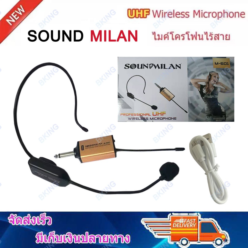 SOUNDMILAN ไมค์คาดหัวไร้สาย UHF WIRELESS Microphone ไมค์โครโฟน ไมค์ไร้สาย M-601