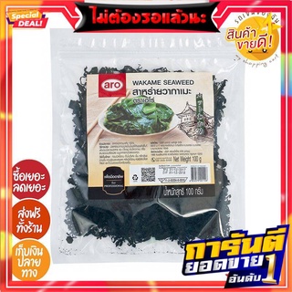  HOT PROMOTION  - เอโร่ สาหร่ายวากาเมะ 100 กรัม (สินค้าล็อตใหม่) HOT PROMOTION - Ero wakame seaweed 100g (new lot)