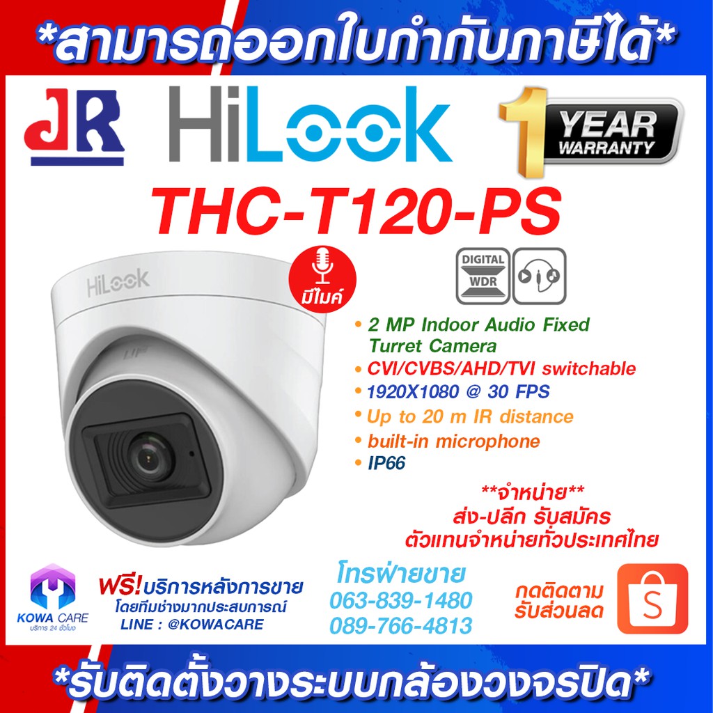 HILOOK กล้องวงจรปิด HD 4 ระบบ 2 MP THC-T120-PS (3.6 mm) มีไมค์ในตัว กล้องวงจรปิดไร้สาย Wifi ดูผ่านมือถือ มีแอพ