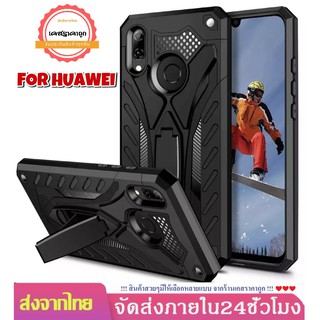 เคสหุ่นยนต์ เคส Huawei  Y6P Y7P Y9s Y6s Y9 prime Nova 5T nova3i huaweiY7 Pro2019  Y9 2019 เคสกันกระแทก เคสหัวเหว่ย