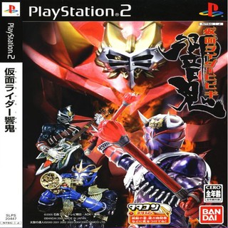 แผ่นเกมส์ PS2 (คุณภาพ) (ส่งไว) Kamen Rider Hibiki