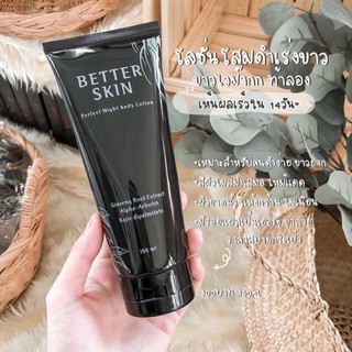 betterskin โสมดำ ขนาด150ml.