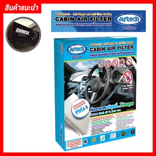 ARTECH Cabin Air Filter แอร์เทค แผ่นกรองอากาศ กรองแอร์ PM2.5 HONDA