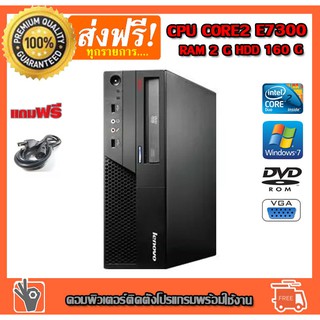 🔥💥ราคาดีมาก🔥⚡คอมพิวเตอร์ LENOVO CTO CPU CORE2 E7300 2.66G RAM 2G HDD 160G PC Desktop  คอมพิวเตอร์มือสอง