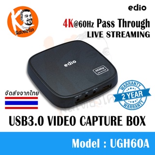 USB3.0 Video Capture HDMI 4K 60Hz Pass Through Capture Card สำหรับแคสเกมส์ (edio) รุ่น UGH60A