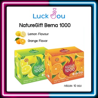 NatureGift Berna 1000 เนเจอร์กิฟ เบอร์น่า รสส้ม/รสมะนาว 10 ซอง 1 กล่อง