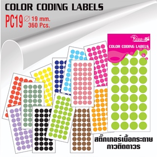 สติ๊กเกอร์วงกลม 19 มม. สติ๊กเกอร์ Color Coding Label - PC19 …