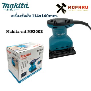 เครื่องขัดสั่น 114x140mm. makita-mt M9200B