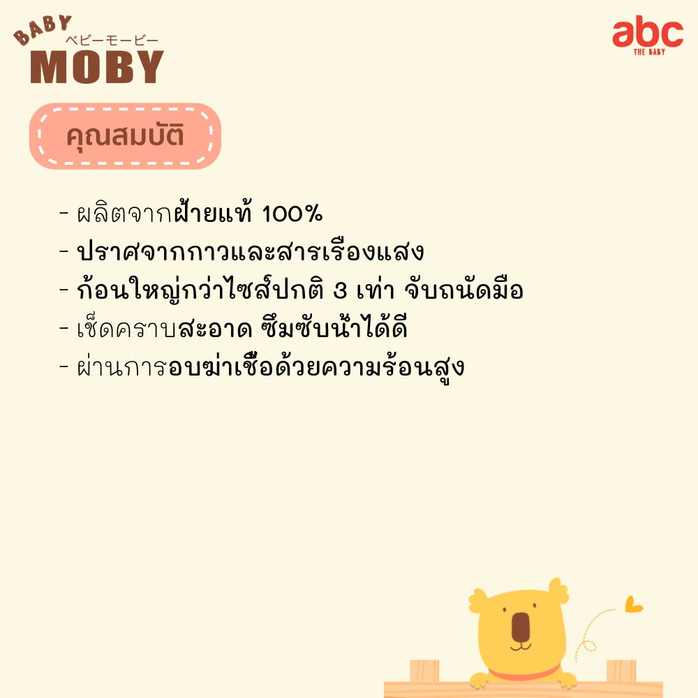 Baby Moby 特大サイズ丸型コットン Large Cotton Balls（100g x 3袋）ベビー用品 画像4