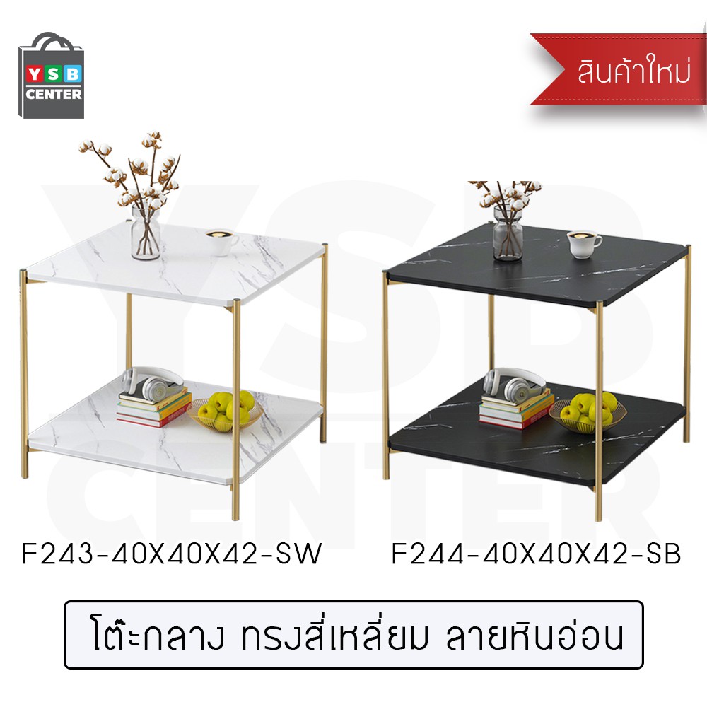  40 x 40 x 42 cm ysb intertrade