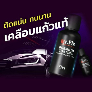 [ของแท้💯] เคลือบแก้วรถยนต์ รุ่นใหม่ 10h เพิ่มความเงางาม ปกป้องพื้นผิว ติดทนนาน