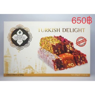 Turkish delight รวมรส