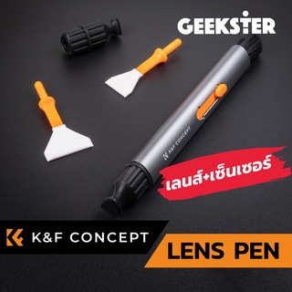 ปากกาทำความสะอาด Lens + Sensor K&amp;F ( KF Versatile Switch Cleaning Pen / ปากกา ทำความสะอาด เซ็นเซอร์ กล้อง Lenspen )