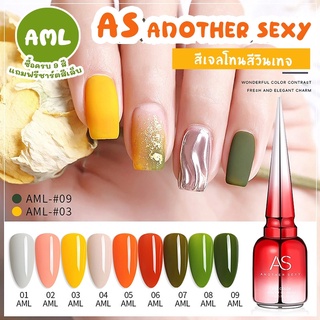 สีเจล As ANOTHER SEXY 15ml. สีเจลโทนวินเทจ AML 01-09สี