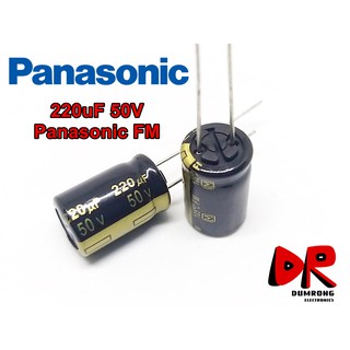 (2 ชิ้น) 220uF 50V FM PANASONIC ตัวเก็บประจุ ออดิโอเกรด ญี่ปุ่น