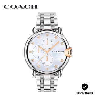 COACH Arden รุ่น CO14503680 นาฬิกาสำหรับผู้หญิง สีเงิน