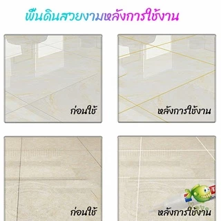 YOYO ปากกายาแนว ร่องกระเบื้อง ห้ร่องยาแนวขายดูใหม่ tile repair pen