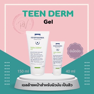 TEEN DERM GEL เจลล้างหน้าที่มีเม็ดบีดทำความสะอาดผิวได้อย่างอ่อนโยนสำหรับผิวมันและเป็นสิว ของแท้💯%ฉลากไทย