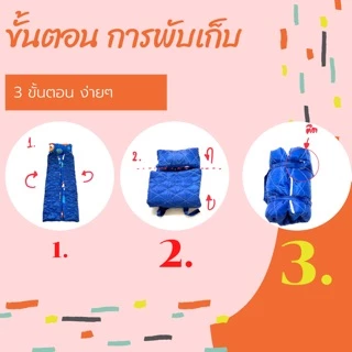 จัมโบ้หนา2เท่า ! ที่นอนเด็กอนุบาลแบบหนา ที่นอนเด็กอนุบาล รุ่น เย็บถักลายตาราง(สีหนา) จ