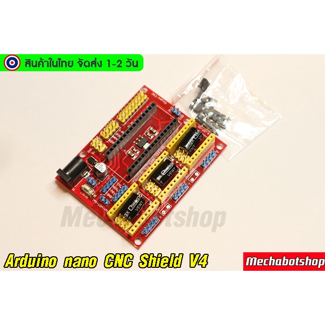 🔥[พร้อมส่ง]🔥Arduino nano CNC Shield V4