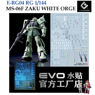 ดีคอลน้ำ [EVO] E-RG04 MS-06F ZAKU WHITE ORGE RG1/144 FLUORESCENT WATER DECAL  ดีคอลเรืองแสงในแส E-RG 04 RG04 ERG04