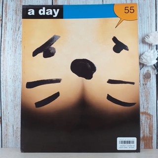 a day ปีที่ 5 ฉบับ 55 มี.ค.2548 ฮ่า ฮ่า