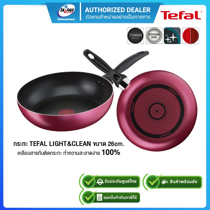 TEFAL LIGHT&CLEAN Frypan 100% EASY TO CLEAN (B2240596) กระทะ Tefal 26 ซม. ก้นแบนเคลือบไทเทเนียมกันติ