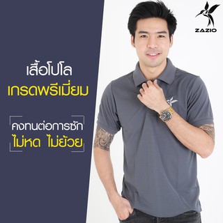 ZAZIO PZM-03 เสื้อโปโลผู้ชาย เกรดพรีเมี่ยม สีเทา รุ่น PREMIUM Z Mens polo premium shirt