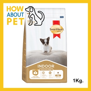 อาหารลูกสุนัขพันธุ์เล็ก Smartheart Gold Indoor Puppy Food สำหรับลูกสุนัขพันธุ์เล็ก เลี้ยงในบ้าน 1กก. (1ถุง)