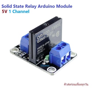 B001 Solid State Relay Arduino 5V Module 1 Channel iTeams SSR G3MB-202P  โมดูลรีเลย์ 1 ช่อง Low Trigger PLC Controller