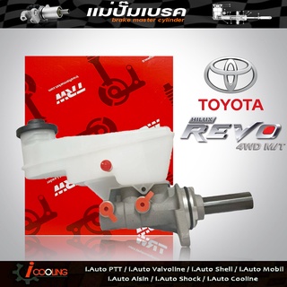 แม่ปั้ม​เบรค​ รีโว่ 2.4 2.7 2.8 4x4,4x2 TOYOTA Revo 4WD 2WD M/T ยี่ห้อ TRW รหัส PMH1013 แม่ปั๊มเบรคและอะไหล่