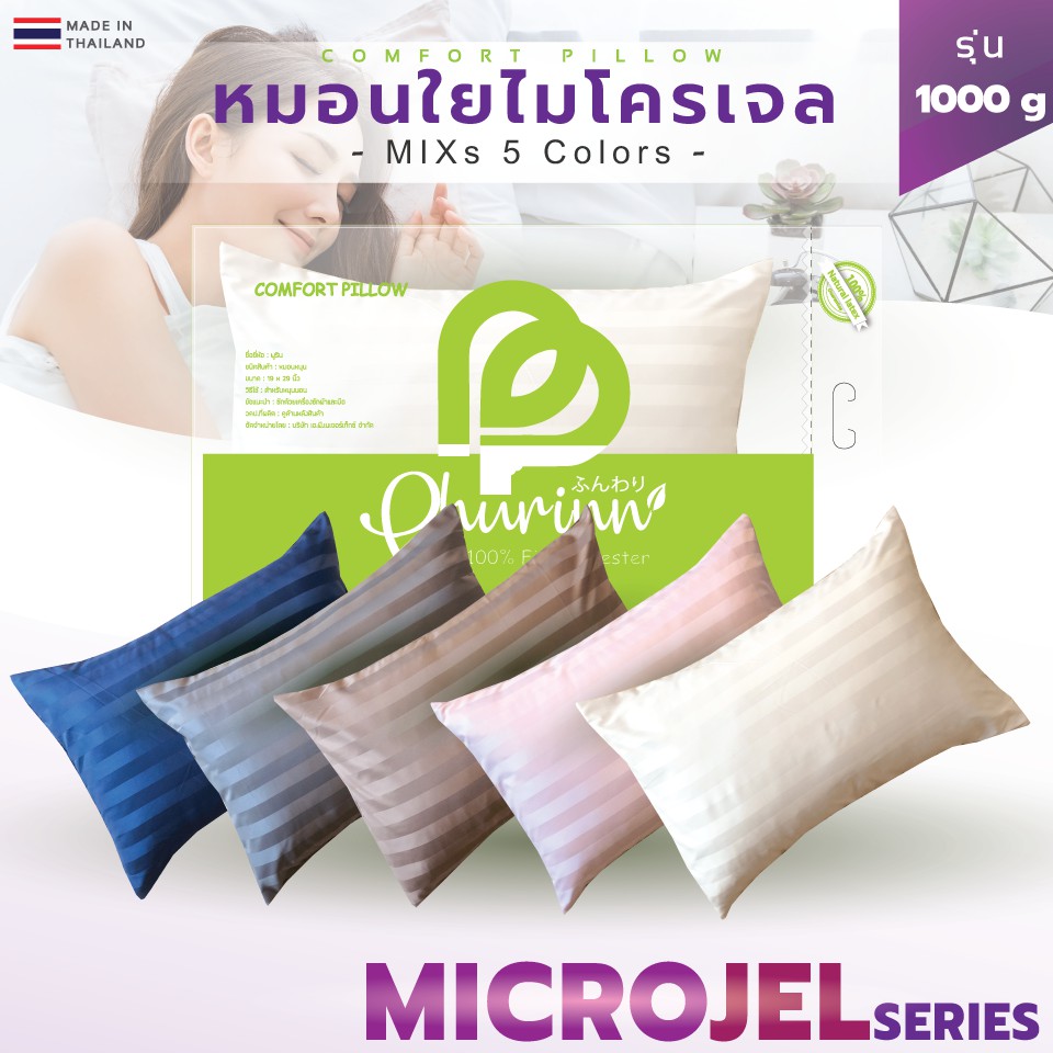 NEW++หมอนโรงแรม 5 ดาว - หมอนขนห่านเทียม หุ้มผ้าไมโคไฟเบอร์ กันไรฝุ่น