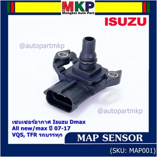 ***ราคาพิเศษ***ใหม่ แท้ เซนเซอร์ อากาศ MAP Sensor Isuzu Dmax, All new Mu-X   ปี07-17 VGS,TFR , OE : 8-98009418-0