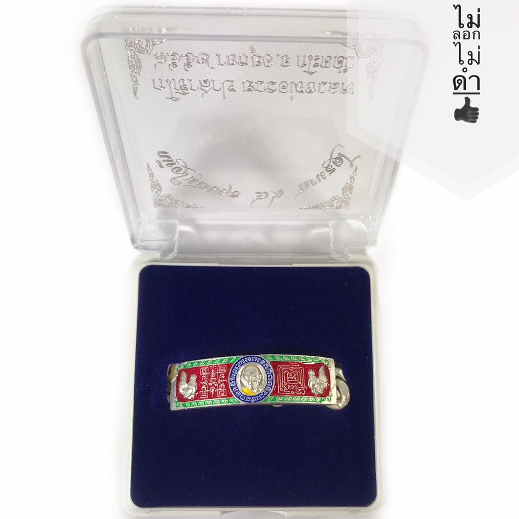 เลสข้อมือหลวงพ่อรวย ขนาด 2 บาท รุ่น ไตรมาส94รวยสมใจนึก วัดตะโก งานเหมือนแท้ 99.99% คมชัดพร้อมกล่องเด