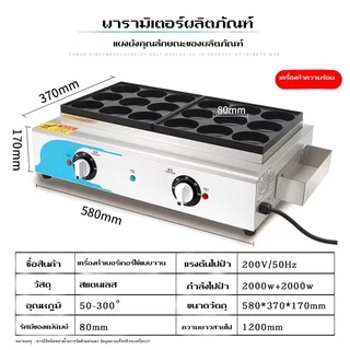เครื่องทำเบอร์เกอร์ไข่แบบสองจาน GY-RJ18