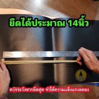 หนังยางใหญ่ รัดกล่องพระ รัดของ ใหญ่พิเศษ กว้าง1.4cm ยาว9cm 1มัด=5เส้น