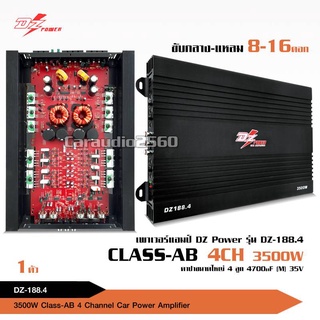 เพาเวอร์แอมป์ รุ่น DZ188.4 พาวเวอร์คลาสเอบี เครื่องเสียงรถ Class-AB 3500W.max สำหรับขับ กลางแหลม หรือ ซับเบส DZ Power