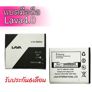 แบตเตอรี่ Lava4.0 แบตลาวา4.0 Battery Lava4.0 รับประกัน6เดือน