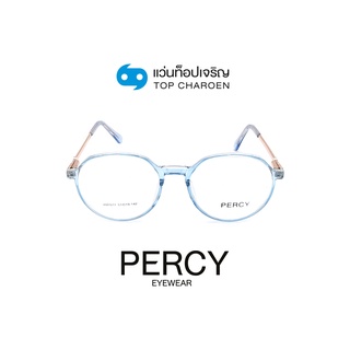 PERCY แว่นสายตาทรงกลม AM7011-C4 size 51 By ท็อปเจริญ