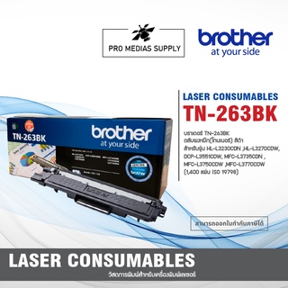 🔥ลด 600 ใส่โค้ด INCLH11🔥 Toner Original BROTHER TN-263 Black