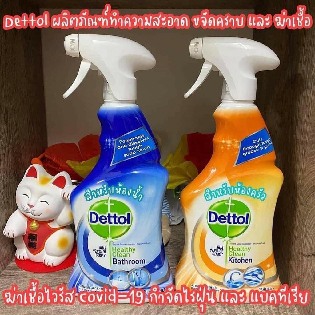 Dettol  Healthy clean Kitchen 500 ml. ผลิตภัณฑ์ทำความสะอาดห้องครัว ขจัดคราบมัน คราบสกปรกต่างๆได้หมดจด ฆ่าเชื้อโรค
