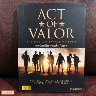 DVD Act of Valor (2012) หน่วยพิฆาตระห่ำกู้โลก (DVD มีเสียงอังกฤษ/ไทย ซับไทย/อังกฤษ) แบบ 2 แผ่น