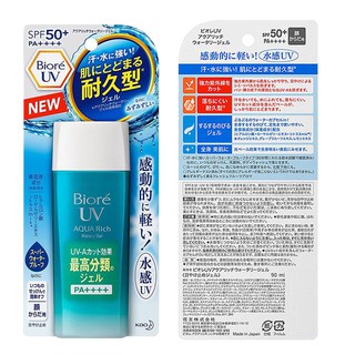 Biore เจล Uv Aqua Rich Watery Gel 50 + / Pa + + 90มล.