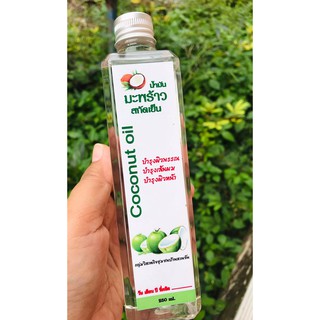 [250 มล.] กินและทาในขวดเดียวกัน น้ำมันมะพร้าวสกัดเย็น Coconut oil {OTOP} ขนาด 250 ml.