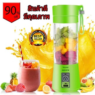 เครื่องปั่นพกพา Juicer Cup Juice Blender -สีเขียว