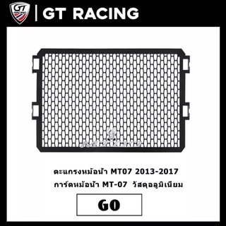 ตะแกรงหม้อน้ำ MT07 2013-2017 การ์ดหม้อน้ำ MT-07 วัสดุอลูมิเนียม